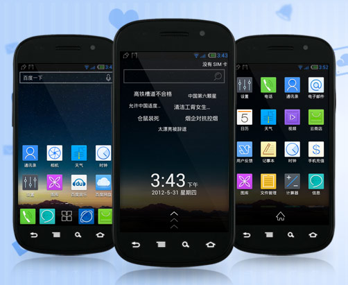 custom rom baidu